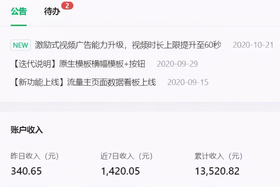 [微信影視小程序賺錢項目]微信影視小程序賺錢項目，是如何做到月入過萬的！插圖