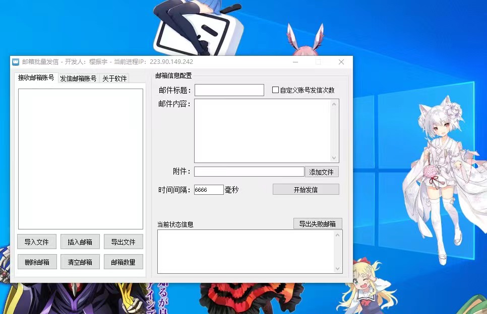 【引流必備】最新QQ郵箱群發助手【永久腳本 詳細教程】插圖