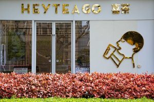 喜茶是哪里的品牌喜茶是哪里的品牌故事