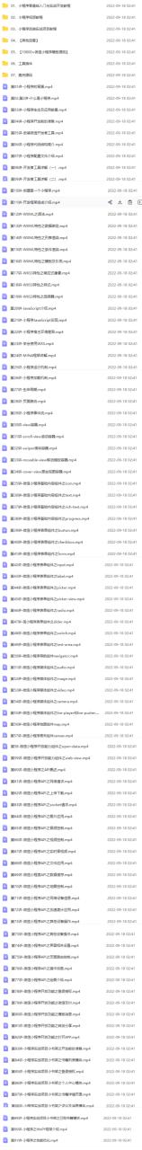 外面收費1688的微信小程序視頻教程 源碼 工具：0基礎入門到實戰精通！插圖1
