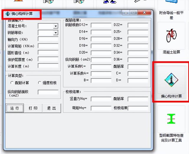 算量軟件有哪些算量軟件哪個(gè)好插圖8