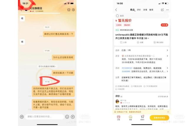 買完商品就下架了是不是假貨抖音買完商品就下架了是不是假貨呀插圖5