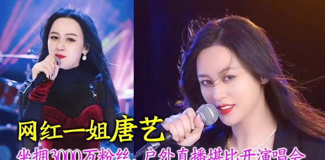 唐藝簡(jiǎn)介唐藝簡(jiǎn)介_資料_個(gè)人年齡身高插圖1