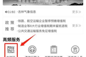 吉事辦小程序吉事辦微信小程序