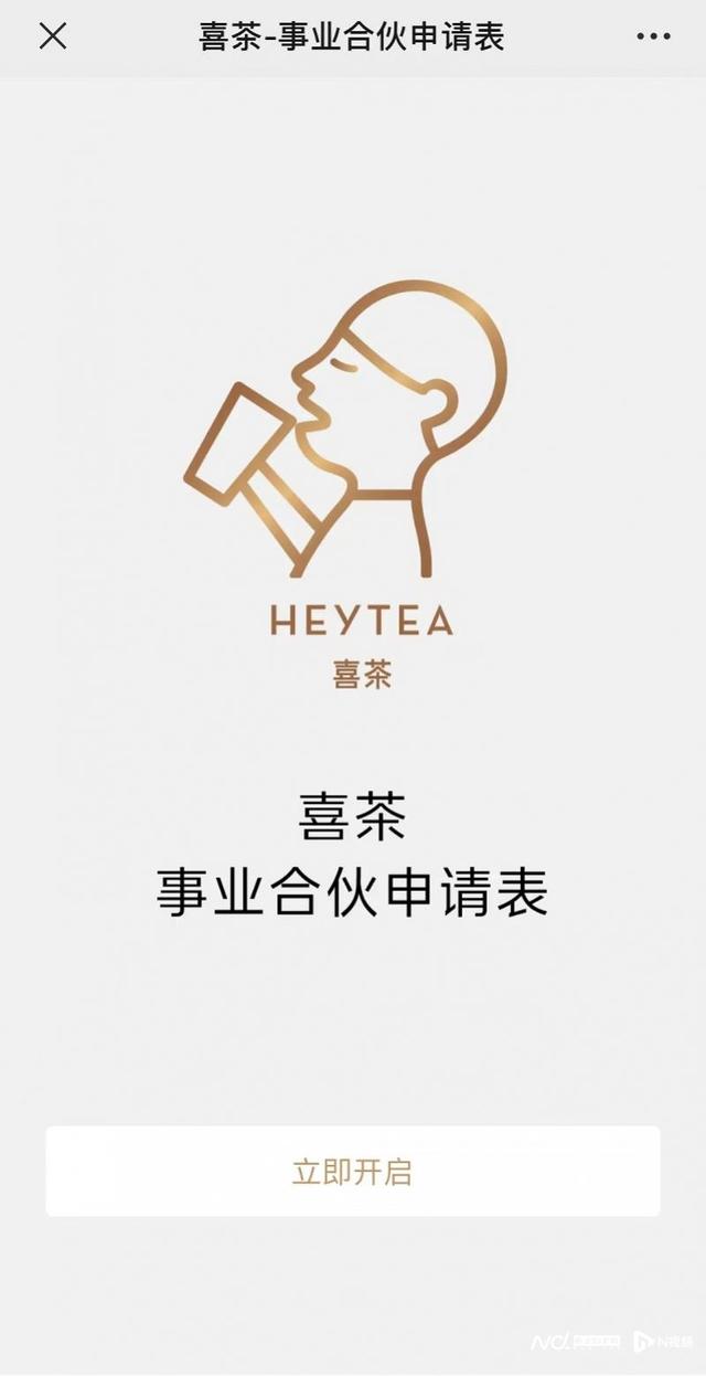 喜茶是哪里的品牌喜茶是哪里的品牌插圖1 喜茶是哪里的品牌喜茶是哪里的品牌插圖1
