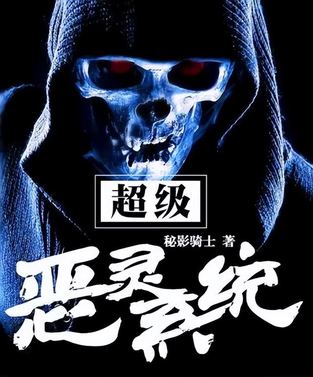 十大巔峰都市系統流小說排行榜(1)插圖1