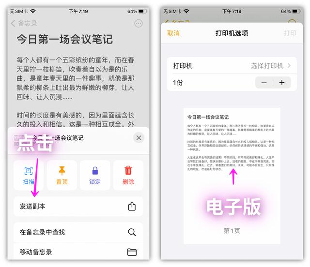 蘋(píng)果語(yǔ)音備忘錄怎么導(dǎo)出蘋(píng)果語(yǔ)音備忘錄怎么導(dǎo)出mp3格式文件插圖4