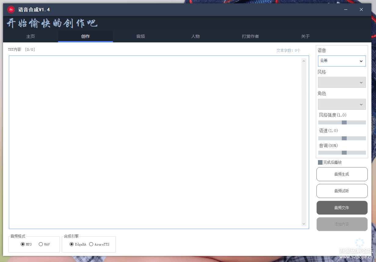 語音合成 文字轉(zhuǎn)語音支持多種人聲選擇，在線生成一鍵導(dǎo)出【永久版腳本】插圖3