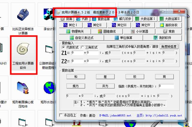 算量軟件有哪些算量軟件哪個(gè)好插圖7