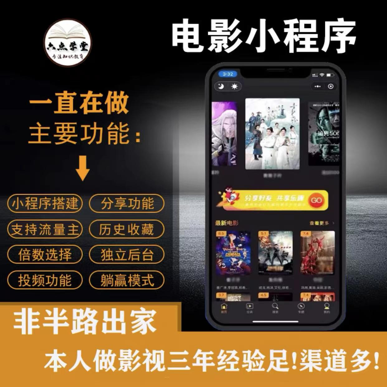 外面收費599影視小程序搭建教程，號稱日入300＋【源碼 教程】插圖