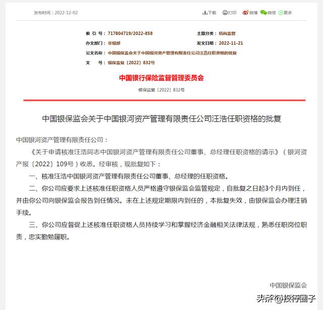 華融公司董事長是什么級別華融集團董事長是什么級別插圖