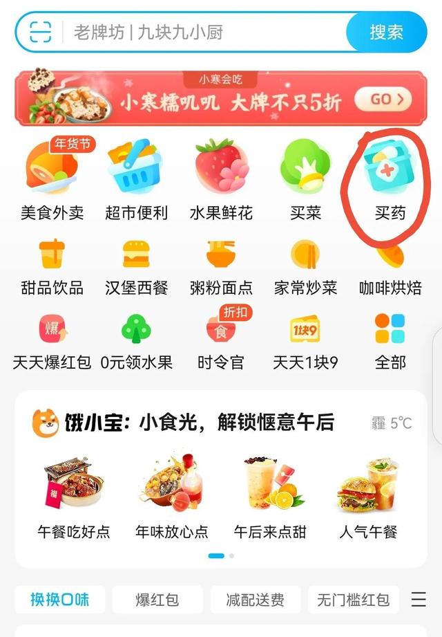 京東大藥房買藥是正品嗎京東大藥房京東自營網(wǎng)上藥店插圖2