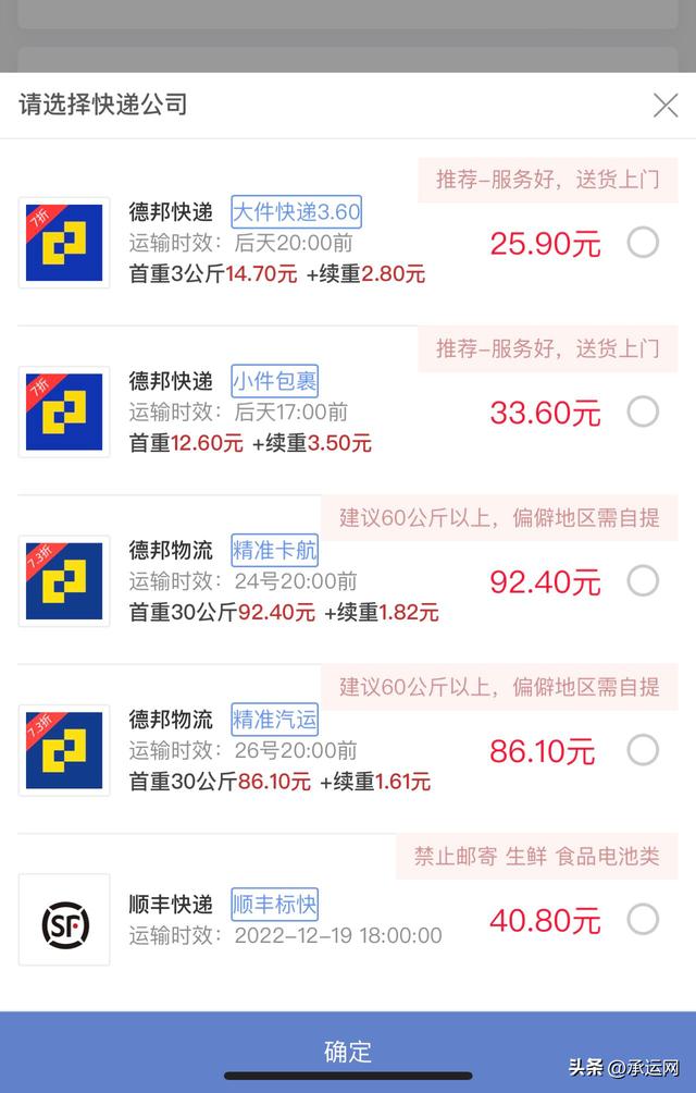 菜鳥驛站怎么寄快遞寄快遞怎么收費標準插圖2