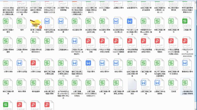 算量軟件有哪些算量軟件哪個(gè)好插圖2