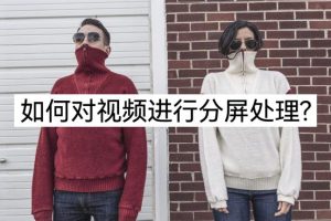 分屏器使用教程電腦分屏器使用教程視頻