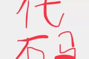 wxid_后面—堆字母數(shù)字wxid后面一堆字母數(shù)字