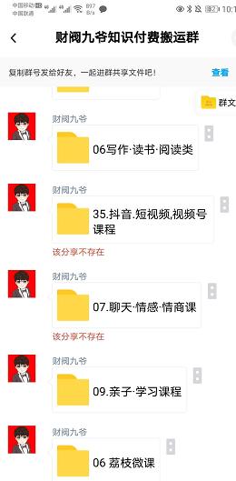 [虛擬資源]日入500的虛擬知識付費資源打法攻略，朋友圈99%玩虛擬資源的都是瞎忙活！插圖2