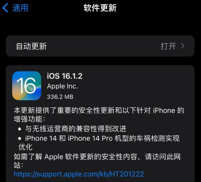 蘋果手機檢測軟件蘋果手機檢測軟件哪個好用插圖1