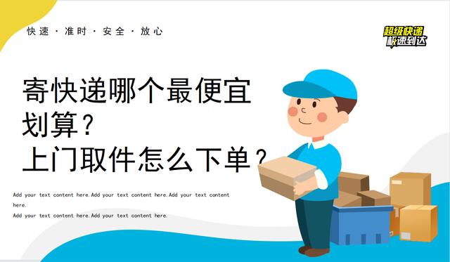 上門取件是到家里來取嗎上門取件能到家門口嗎插圖