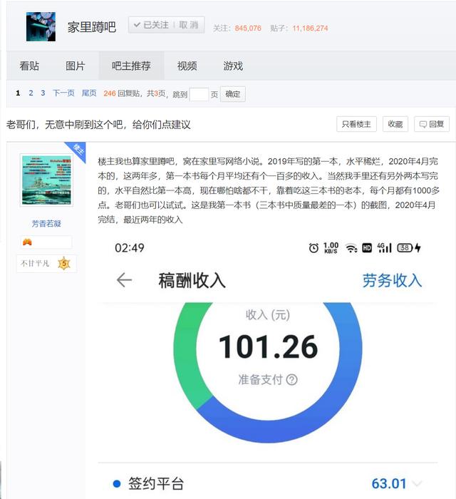 寫小說賺錢的網(wǎng)站可以寫小說賺錢的網(wǎng)站有哪些插圖