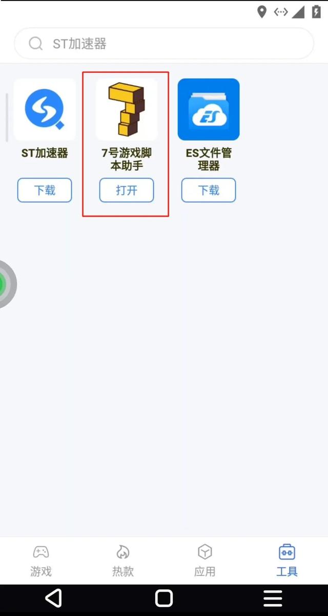 賺錢快的游戲—天50元賺錢快的游戲一天50元左右插圖2