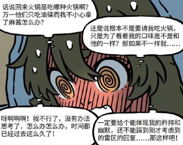 你猜怎么回復對方男生說你猜高情商回復插圖6