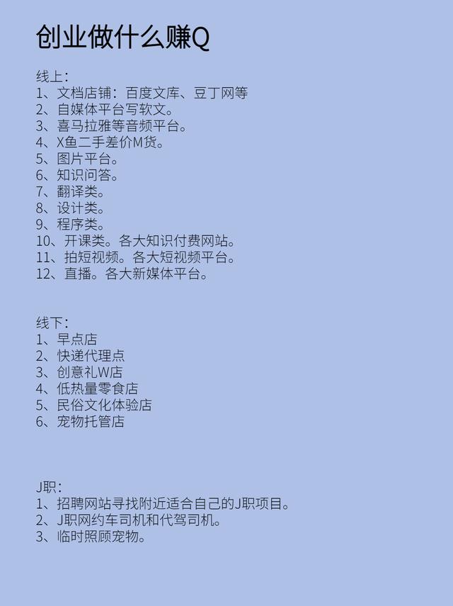 適合女生做的小生意有哪些適合女生做的小生意有哪些呢圖片插圖2