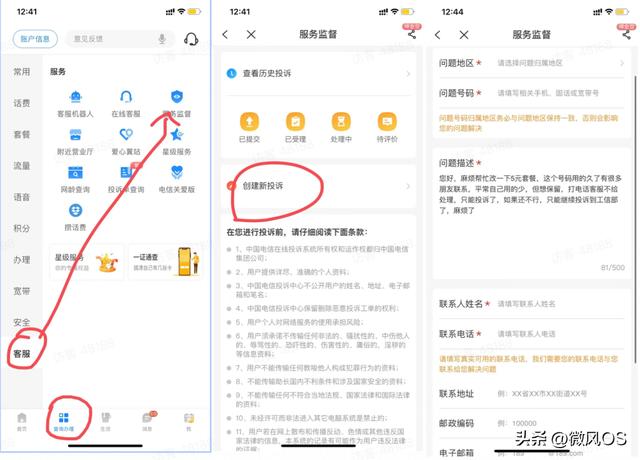 聯通8元套餐聯通8元套餐辦理入口插圖4