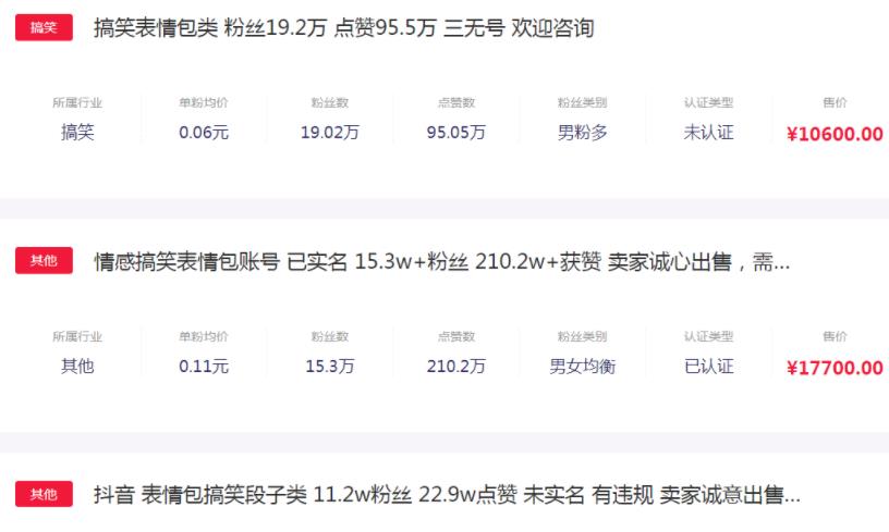 [抖音賺錢項目]分享一個抖音賺錢項目，0投資，一部手機就能在家賺錢！插圖8