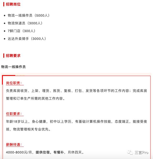 帶面包車快遞員400—天帶面包車快遞員400一天插圖2