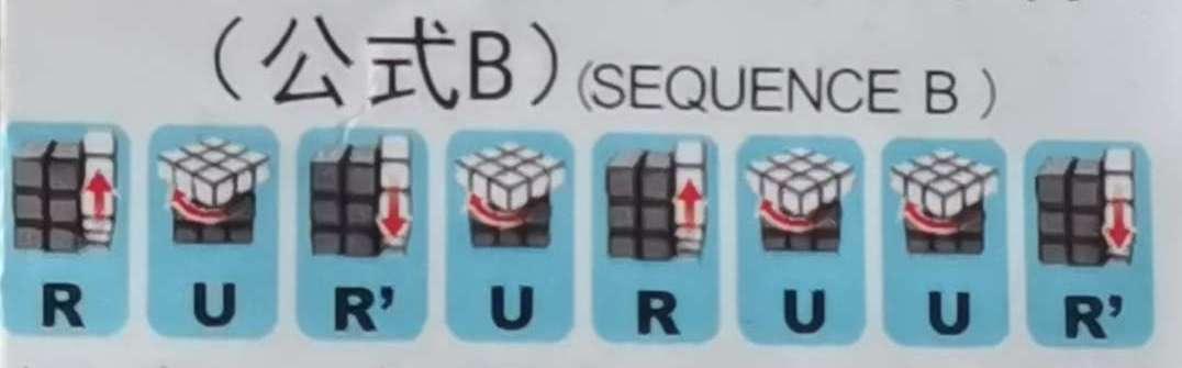 三階魔方最簡單公式圖解三階魔方最簡單公式圖解_初學(xué)者視頻插圖5