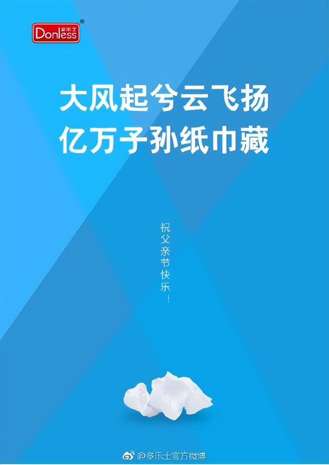 618廣告文案618廣告文案分析怎么寫插圖6