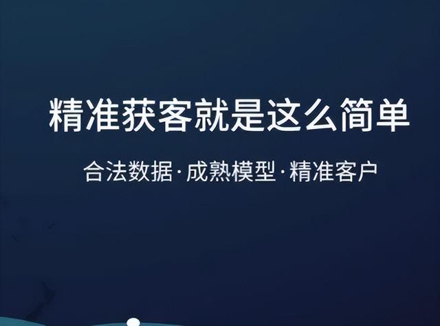 獲客系統是什么意思插圖