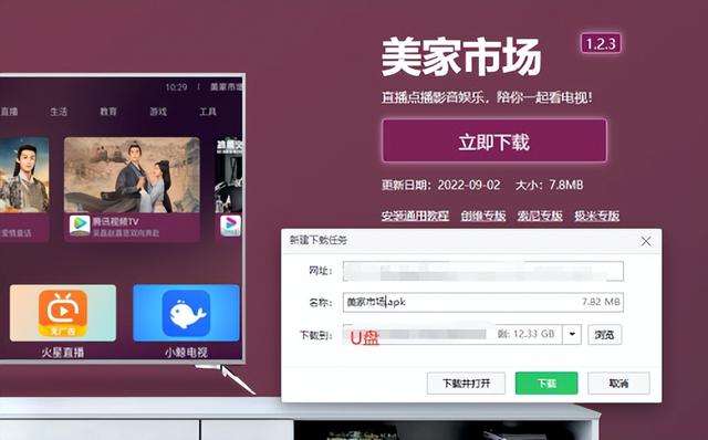小米電視直播軟件小米電視直播軟件哪個好用插圖3