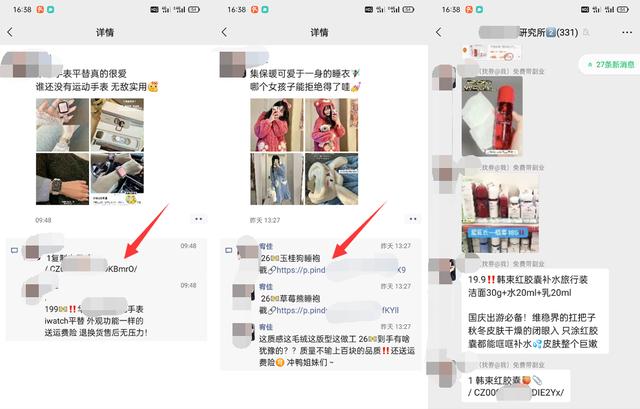 淘寶引流淘寶引流推廣平臺犯法嗎插圖3