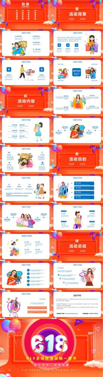 618廣告文案618廣告文案分析插圖1