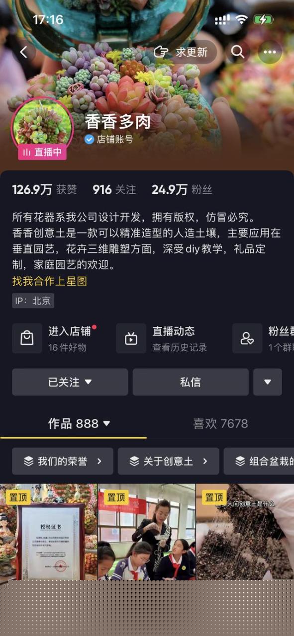 抖音漲粉絲1元1000個活粉抖音1000個活粉多少錢插圖3