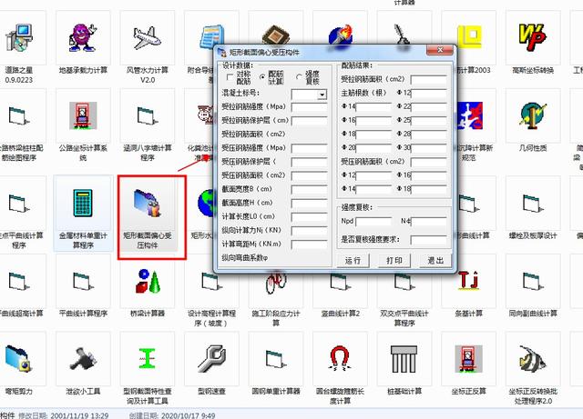算量軟件有哪些算量軟件哪個(gè)好插圖5