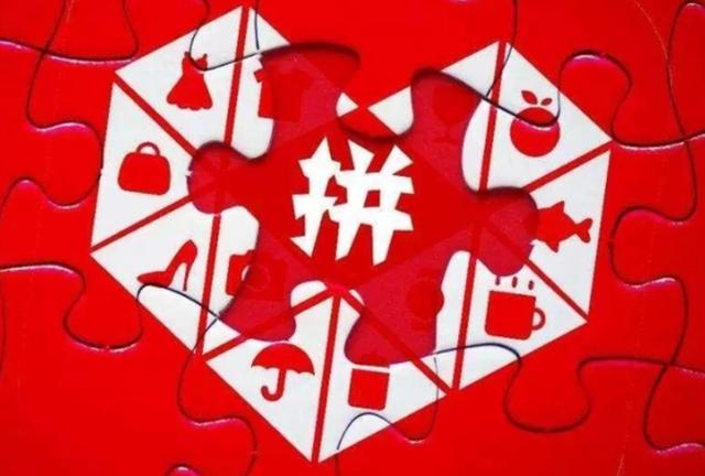 拼多多—分搶真實嗎拼多多的1分錢搶的商品是真的嗎插圖1