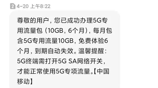 移動(dòng)主卡和副卡有什么區(qū)別移動(dòng)的主卡和副卡有什么關(guān)系插圖2