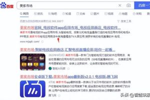 小米電視直播軟件小米電視直播軟件哪個好用點