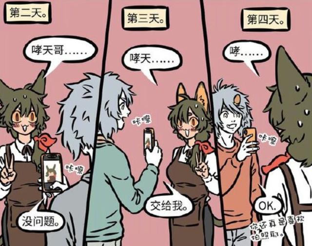 你猜怎么回復對方男生說你猜高情商回復插圖2