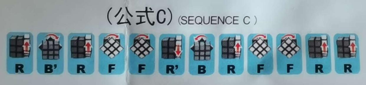 三階魔方最簡單公式圖解三階魔方最簡單公式圖解_初學(xué)者視頻插圖6