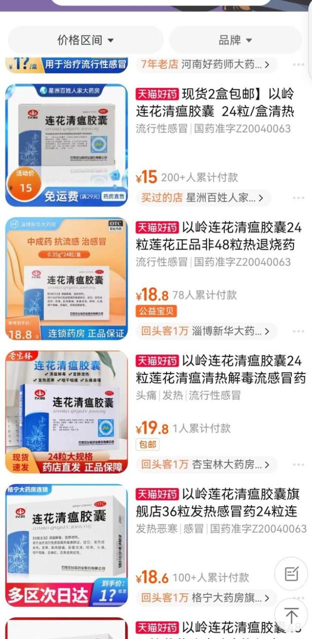 京東大藥房買藥是正品嗎京東大藥房京東自營網(wǎng)上藥店插圖