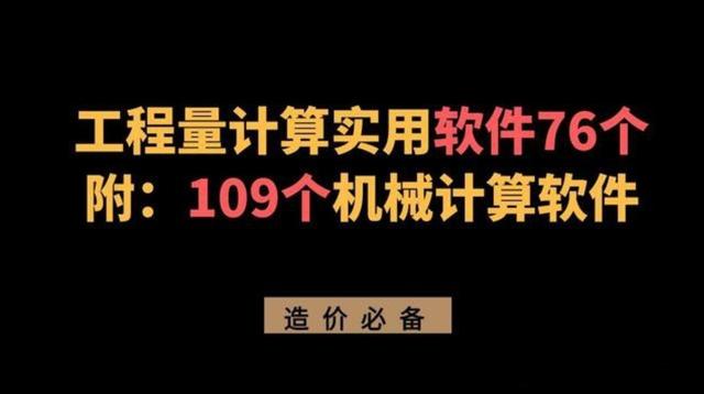 算量軟件有哪些算量軟件哪個(gè)好插圖