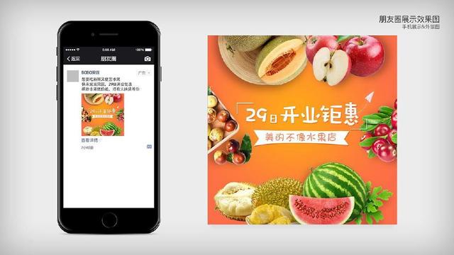 朋友圈推廣平臺昆明微信朋友圈推廣平臺插圖1