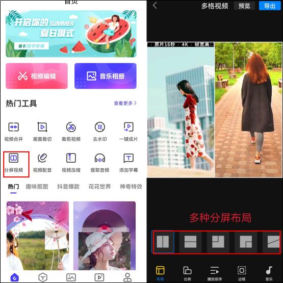 分屏器使用教程電腦分屏器使用教程視頻插圖1 分屏器使用教程電腦分屏器使用教程視頻插圖1