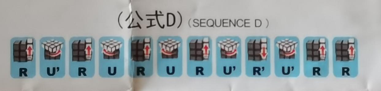 三階魔方最簡單公式圖解三階魔方最簡單公式圖解_初學(xué)者視頻插圖7