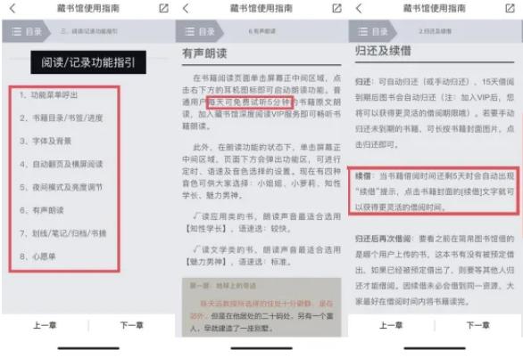 手機(jī)chm閱讀器哪個好用手機(jī)最好的chm閱讀器文本插圖4