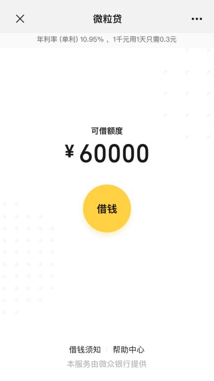 剛成年最容易貸款的平臺剛成年最容易貸款的平臺有哪些插圖3